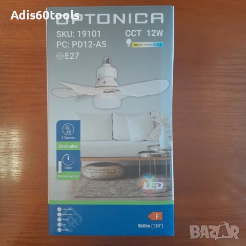 LED Крушка Лампа Вентилатор 12W + Дистанционно управление, снимка 2 - Крушки - 53643235