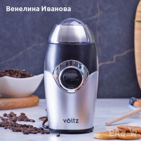 Кафемелачка Voltz V51172B,  200W, 50 гр, Сребрист/черен и Червен, снимка 11 - Кафемашини - 45498640