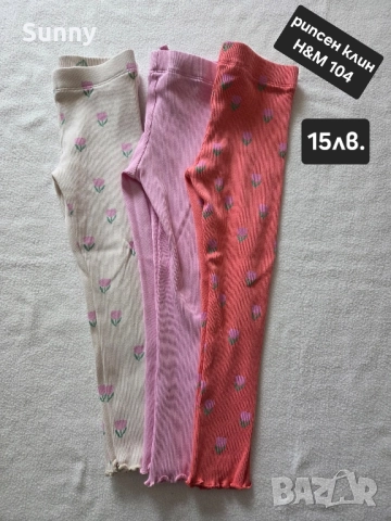 Детски дрехи есен-зима 104-110, снимка 2 - Детски комплекти - 51901023