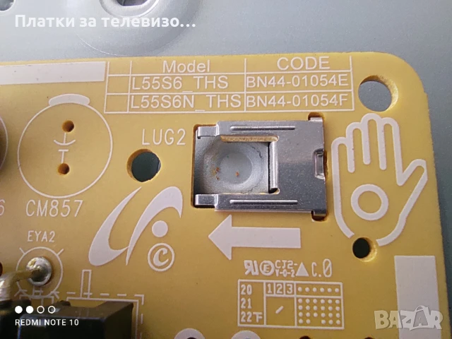 SAMSUNG UE50TU8072UXXH за части - II, снимка 11 - Части и Платки - 50860091