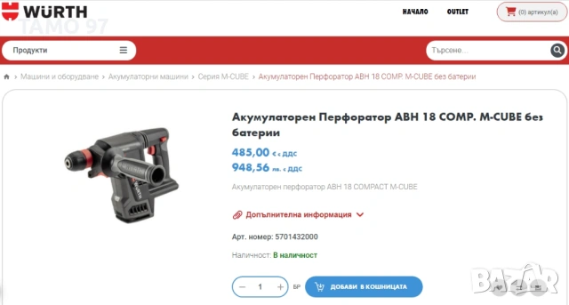 Wurth ABH 18 Compact - Безчетков перфоратор 18V 4.0Ah M-Cube, снимка 6 - Перфоратори - 54209394