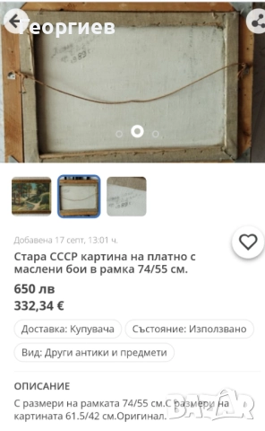 Картини,рамки,живопис,изкуство.Медни пана на градове., снимка 2 - Картини - 49419320