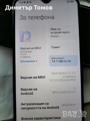 Xiaomi redmi9, снимка 3 - Xiaomi - 47287416