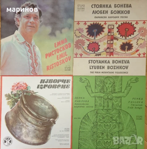 Плочи Балкантон с народна музика, нови непускани. , снимка 7 - Грамофонни плочи - 50482033