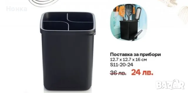 Разпродажба на продукти на TUPPERWARE , снимка 6 - Други - 48739715