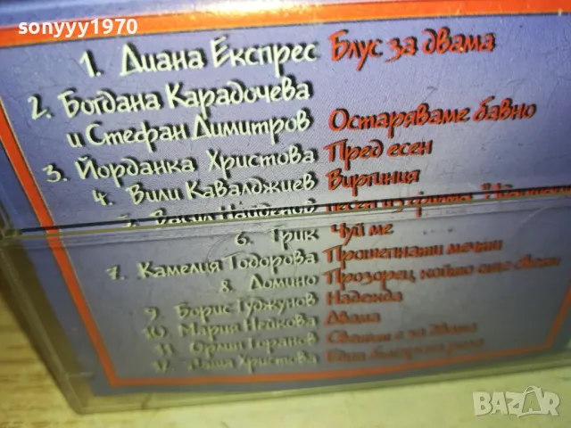 ВЕЧНИТЕ ПОП БАЛАДИ 2-ОРИГИНАЛНА КАСЕТА 1011241810, снимка 15 - Аудио касети - 47916184