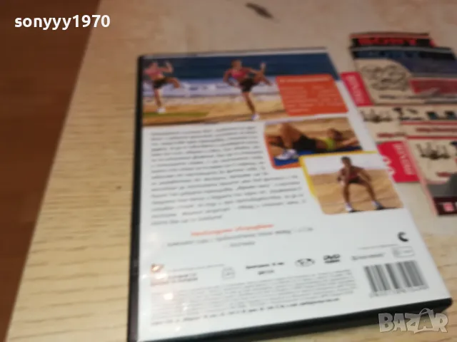 ФИТНЕС У ДОМА-ДВД 0703250938, снимка 8 - DVD филми - 49397459