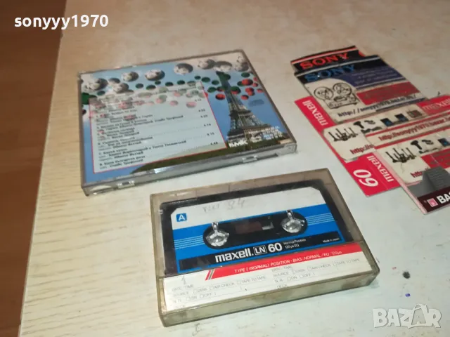 франция здравей ку-ку бенд-касета 3103251442, снимка 6 - Аудио касети - 49709968