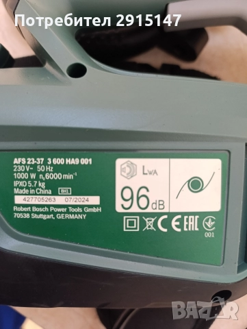 Електрически тример Bosch AFS 23-37, 1000 W, 37 см, снимка 7 - Градинска техника - 52802785