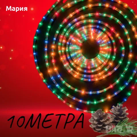 Светещ коледен маркуч кабел , снимка 1 - Декорация за дома - 47876701