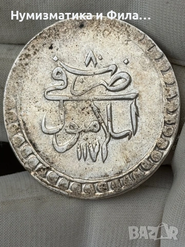 Сребърна османска монета, снимка 2 - Нумизматика и бонистика - 53883728