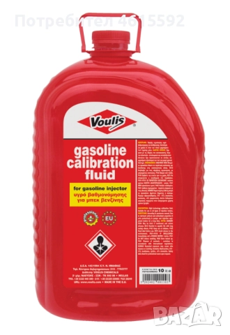 Препарат за тестване на бензинови инжектори