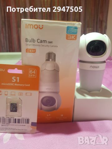 Крушка и камера IMOU 2 в 1, 5MP, снимка 1 - IP камери - 45199814