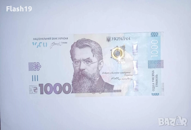 Украйна 1000 гривни 2024