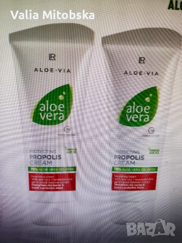 Aloe vera защитаваш крем с прополис 
