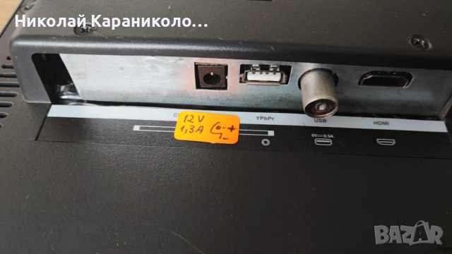 Продавам LED телевизор 19 инча на 12 и 220 волта за каравана,кемпер, снимка 11 - Телевизори - 53969243