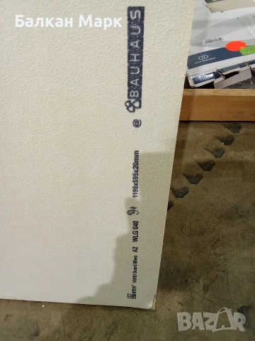 Немска Изолация ROCKWOOL / EMV Vario Board (120x60 см), снимка 6 - Изолации - 53975360