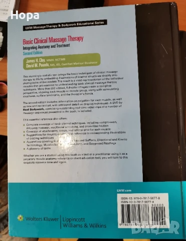 Учебници на английски език за масажисти, снимка 4 - Чуждоезиково обучение, речници - 51348706