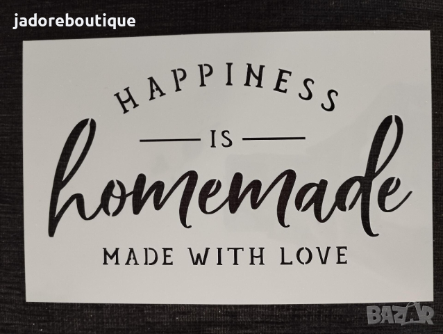 Шаблон стенсил Happiness is homemade S091 скрапбук декупаж, снимка 1 - Други - 45019227