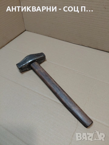 Соц Стар Ръчно Кован Ковашки Чук 0.920кг. НОМЕР 239.