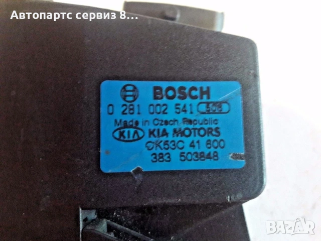 Електронен педал на газта Common Rail за KIA Carnival (2002-2006) 0281002541, снимка 2 - Части - 53111985