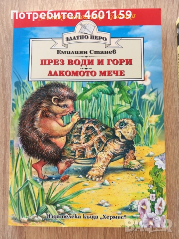 Комплект нови детски книги , снимка 6 - Детски книжки - 52539334