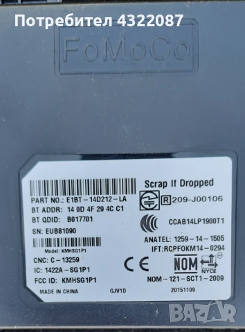 GPS Антена, Bluetooth модул, Airgag модул FORD ECOSPORT 2016Г 1.0 125к, снимка 8 - Части - 51324902