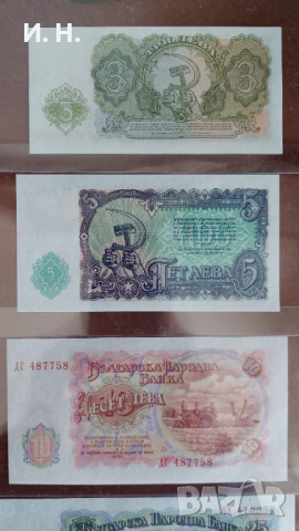 Банкноти от 1951 г., снимка 3 - Нумизматика и бонистика - 53850941