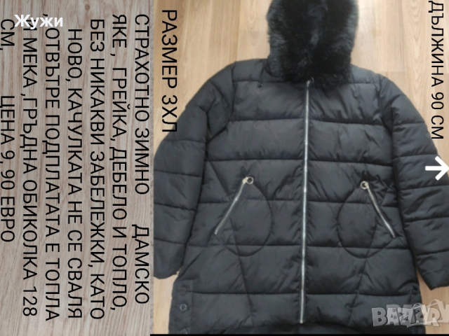 ДАМСКИ БЛУЗИ РАЗМЕР XL, 2ХЛ, 3ХЛ, снимка 2 - Блузи с дълъг ръкав и пуловери - 51788175