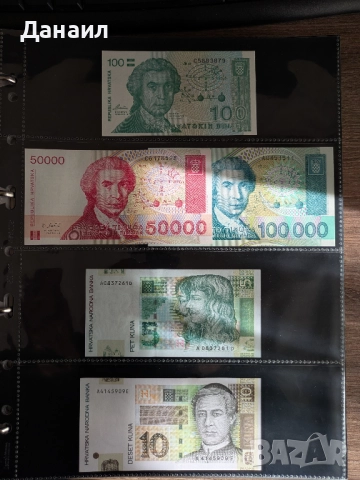 Лот банкноти Хърватска, снимка 2 - Нумизматика и бонистика - 52009929