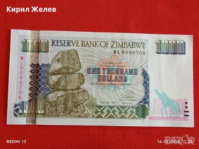 Банкнота ЗИМБАБВЕ много красива перфектно състояние непрегъвана за КОЛЕКЦИЯ ДЕКОРАЦИЯ 54145