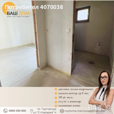 двустаен апартамент, снимка 5 - Апартаменти - 49475475