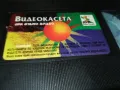 ВИДЕОКАСЕТА АРА 1998-МУЗИКА 2105251750, снимка 15