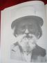 Книга"Рекох...Учителя за българите и другите народи.Мъдрости" 2 част  от Петър Дънов, снимка 12