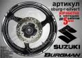 Suzuki Burgman Yellow кантове за джанти sburg-r-yellow1, снимка 2
