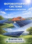 Фотоволтаична хибридна система 10kw + 10kwh на изплащане, снимка 2