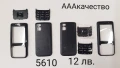 Панели за NOKIA 7270, 6170, 6270, N80, 5610, 2650, 6220 classic, снимка 4