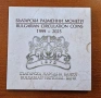 Български разменни монети UNC 1999-2025, снимка 1