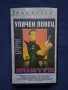Видеокасети VHS Различни Филми, снимка 2