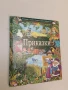Най-хубавите приказки от цял свят – съст. Любомир Русанов; худ. Кирил Тенев, снимка 3