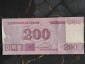Банкнота - Северна Корея - 200 вона UNC | 2018г., снимка 2