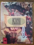 История и цивилизация 8 9 10 осми девети десети клас Просвета Анубис немски, снимка 6