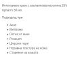 продавам нов крем , снимка 2