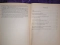 Книга "Информационна война" на Цветан Семерджиев, снимка 2