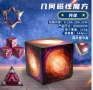 Shasibo 3D магнитно кубче, снимка 3
