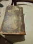 много стара книга от 1784 години и много красива и запазена , снимка 2