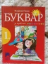 Учебници, тетрадки, помагала за 1 клас, снимка 18