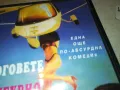 БОГОВЕТЕ СИГУРНО СА ПОЛУДЕЛИ-VHS VIDEO TAPE 0501251914, снимка 9