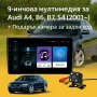 Мултимедия Android CarPlay за Audi A4 B6 B7 2008 Камера за заден ход, снимка 1