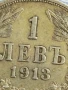 Сребърна монета 1 лев 1913г. Царство България Цар Фердинанд първи за КОЛЕКЦИЯ 31975, снимка 5